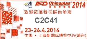 艾法特機械設備有限公司將參加2014上海雅士展